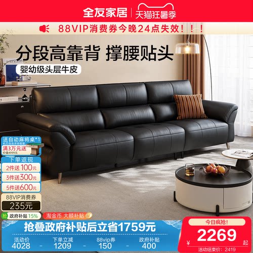 全友家居现代简约黑色真皮沙发