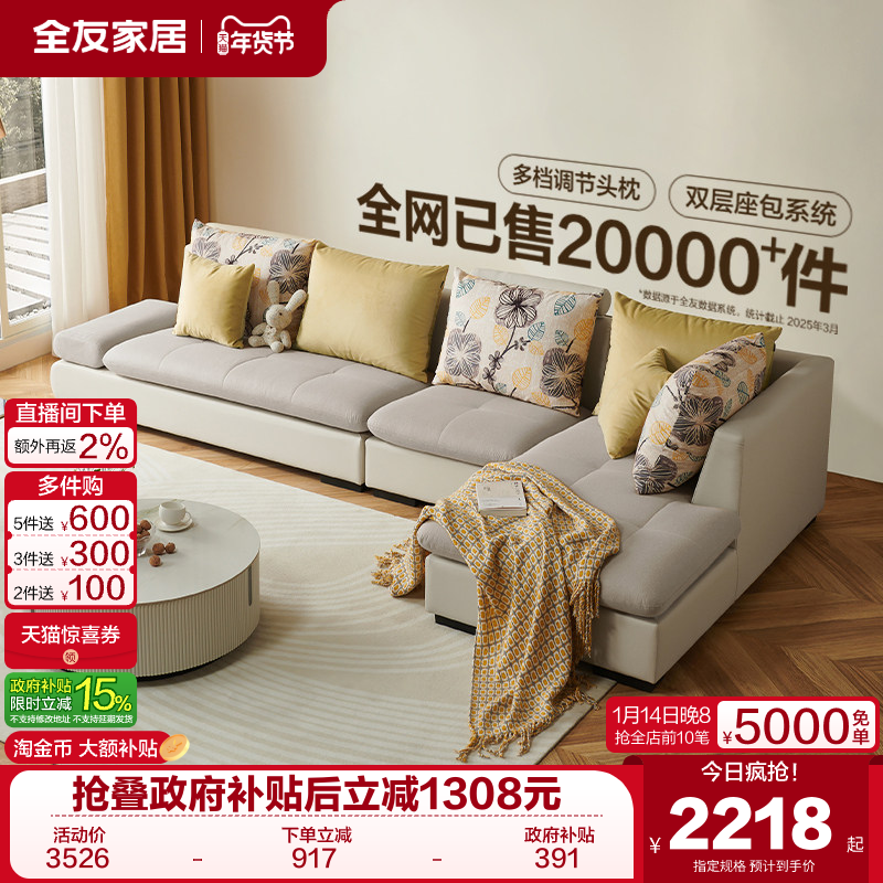 全友家居现代简约布艺沙发客厅多功能贵妃位租房沙发靠包可拆洗