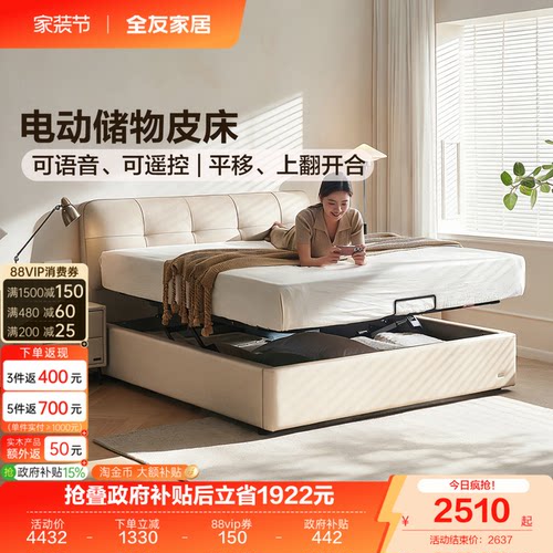 全友家居储物皮床弹簧床垫组合
