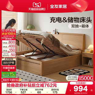 全友家居.北欧原木风高箱床小户型卧室家用多功能落地带储物床