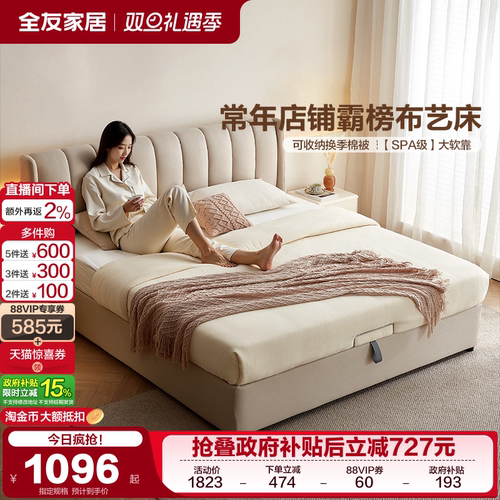 全友家居现代简约可拆洗布艺软床