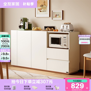 政府补贴全友家居北欧风餐边柜客厅靠墙茶水储物柜厨房收纳备餐柜
