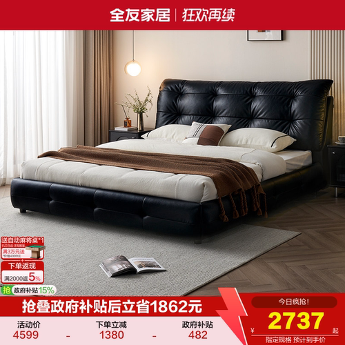 全友家居意式极简皮床