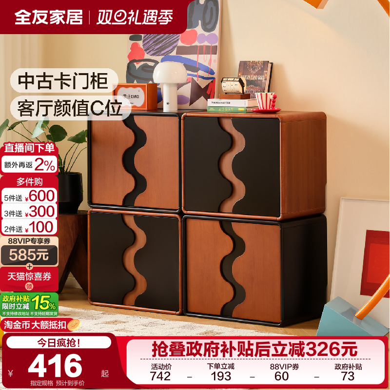 全友家居空间法师中古风斗柜