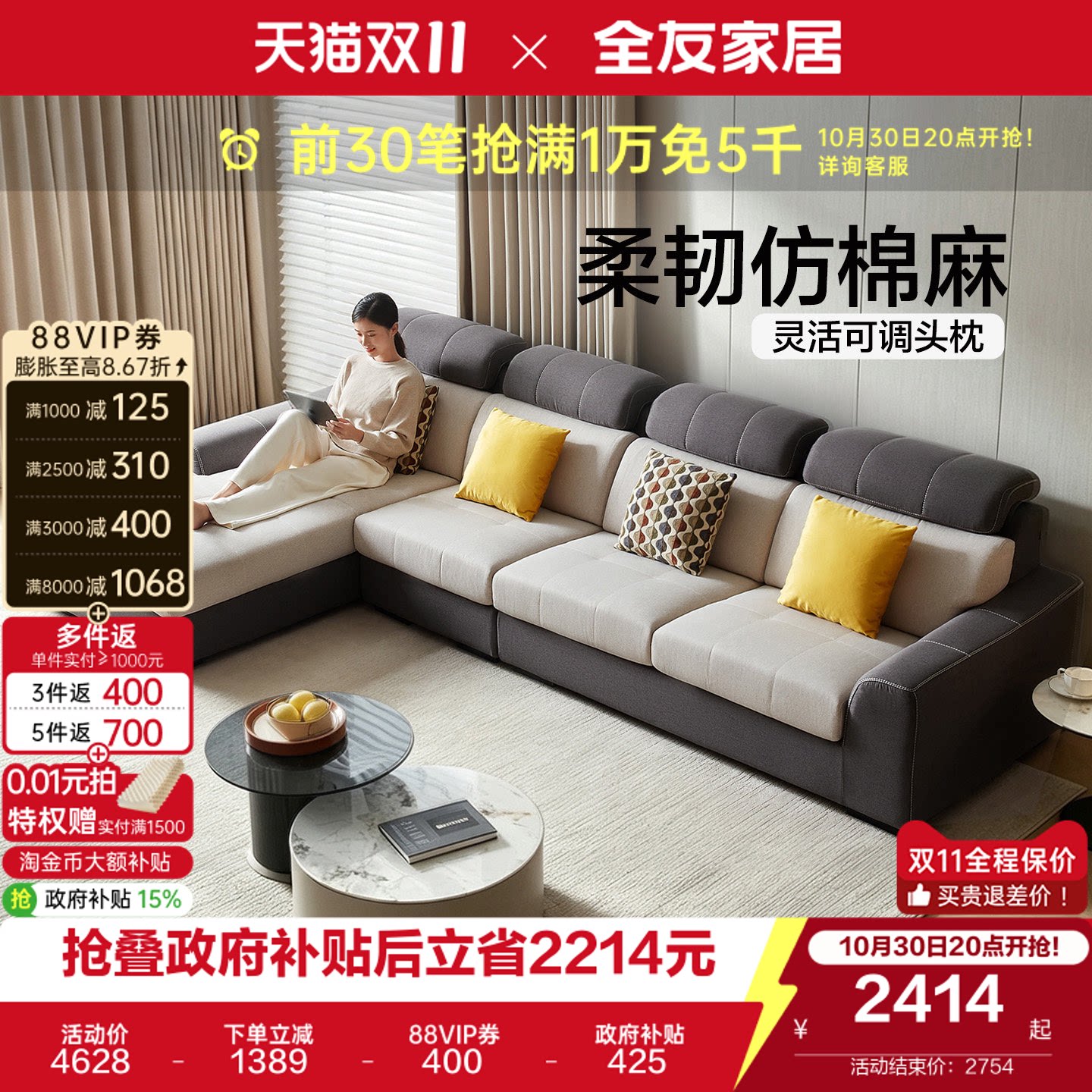 政府补贴全友家居仿棉麻布艺沙发客厅多功能贵妃位转角沙发家具