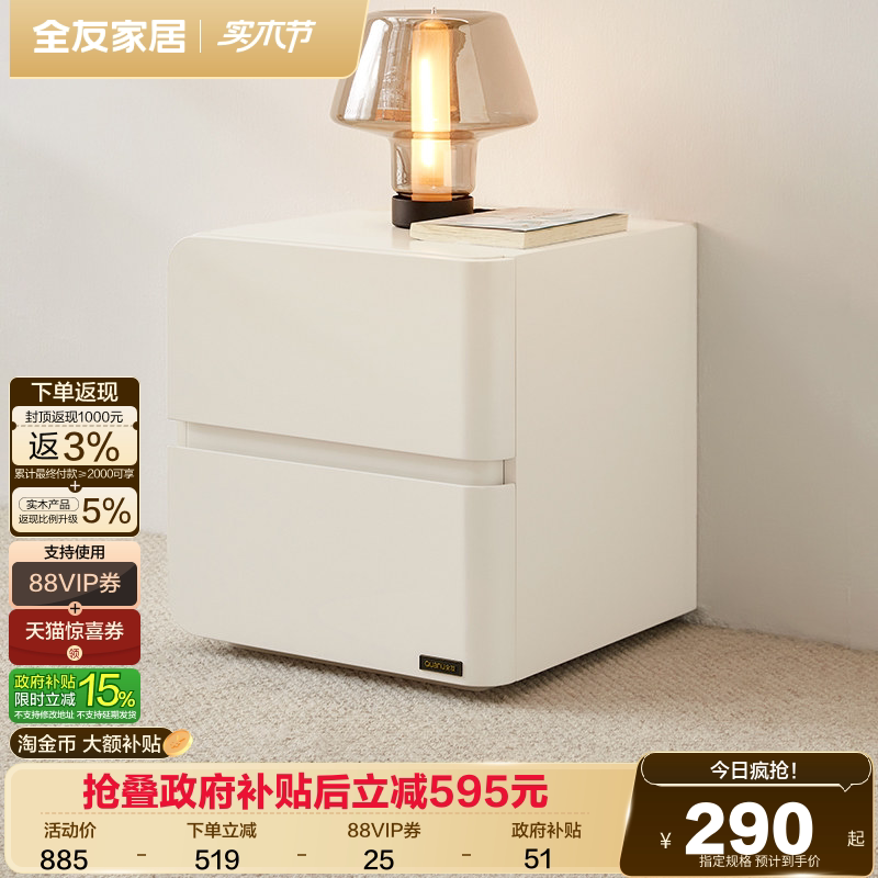 全友家居现代简约床头柜卧室家用2026新款床边小型置物收纳柜子