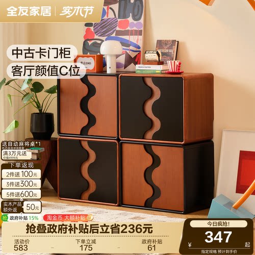 全友家居空间法师中古风斗柜