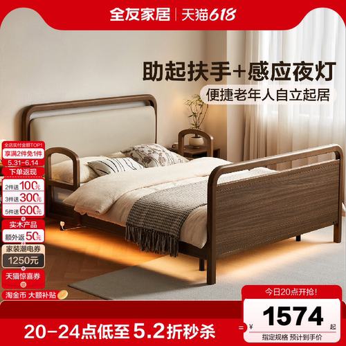 全友家居现代简约感应灯适老床