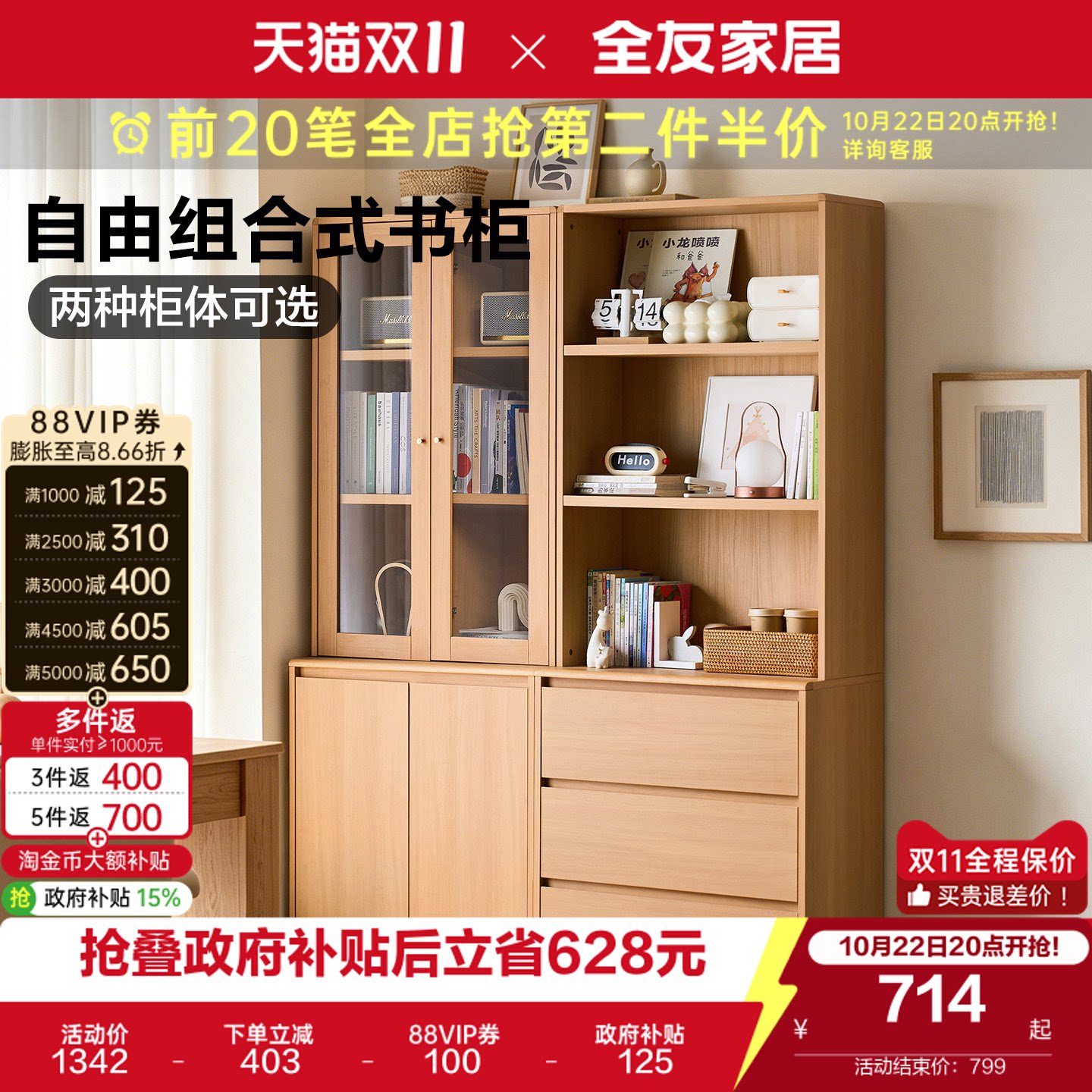 全友家居原木风组合书柜客厅家用展示柜陈列柜书房新款储物柜子