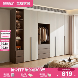 极简组合柜多功能家用衣柜卧室家具储物衣橱 政府补贴全友家居意式