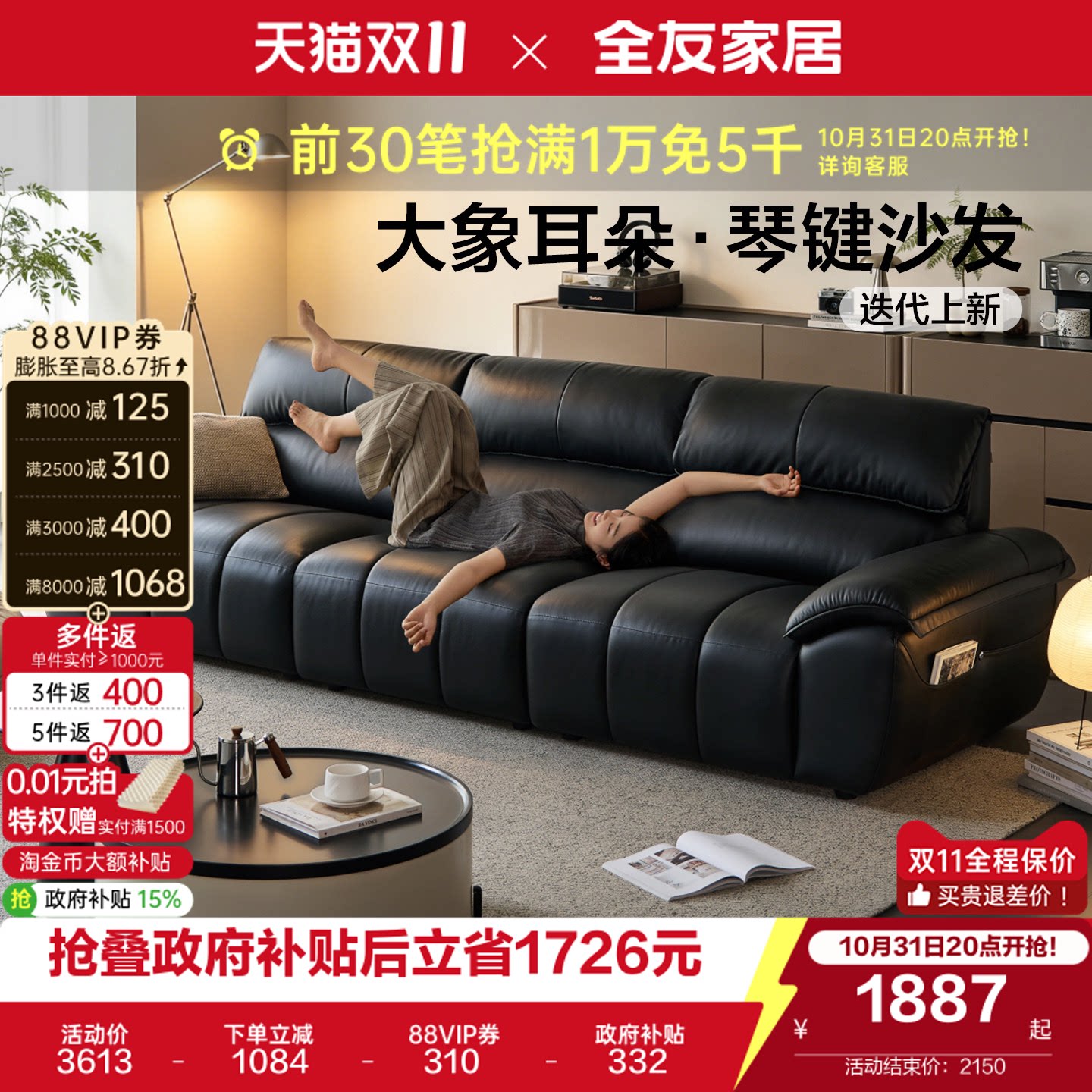 政府补贴全友家居奶油风大象耳朵真皮沙发客厅钢琴键电动功能沙发
