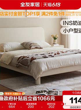 全友家居INS奶油风白色单人床1米5新款小户型卧室实木床脚家具