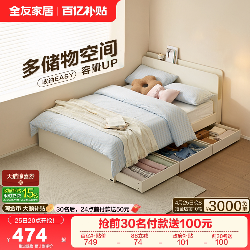 全友家居新款现代简约卧室1米5儿童双人床收纳储物床1米2单人床架