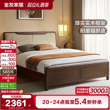 全友家居现代简约实木框架双人床新中式卧室家具收纳储物大床架