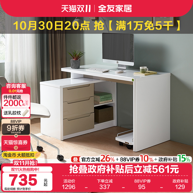 全友家居书桌家用可伸缩简约百搭