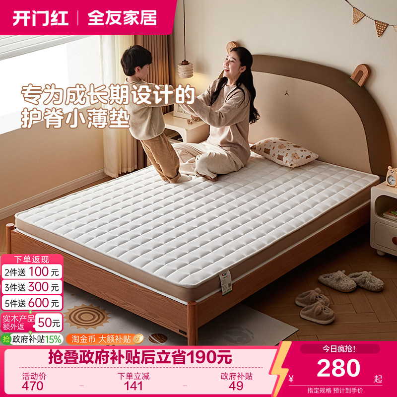 全友家居护脊椰棕儿童床垫青少年宿舍卧室家用单人乳胶床垫硬垫子
