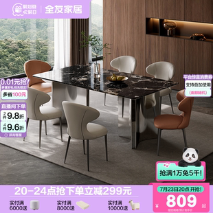 全友家居天然奢石餐桌轻奢高级感客厅家用长方形吃饭桌子椅子组合