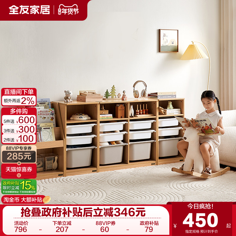 政府补贴全友家居现代简约青少年书架置物架儿童玩具收纳箱组合柜,住宅家具,家用陈列柜,淘宝优惠券,粉丝福利购,淘宝优惠卷