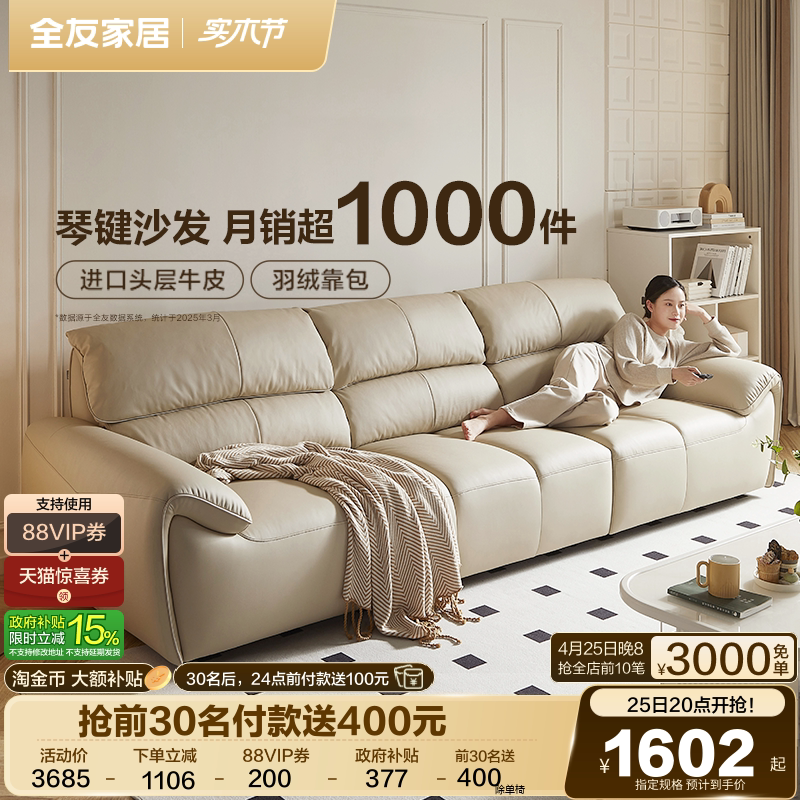 政府补贴全友家居奶油风大象耳朵真皮沙发客厅钢琴键电动功能沙发