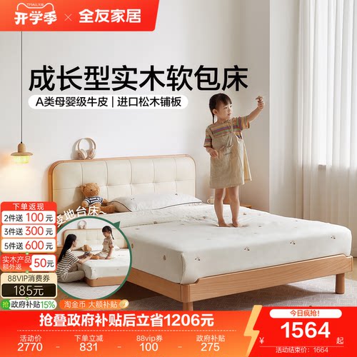 全友家居原木风儿童床可变地台床