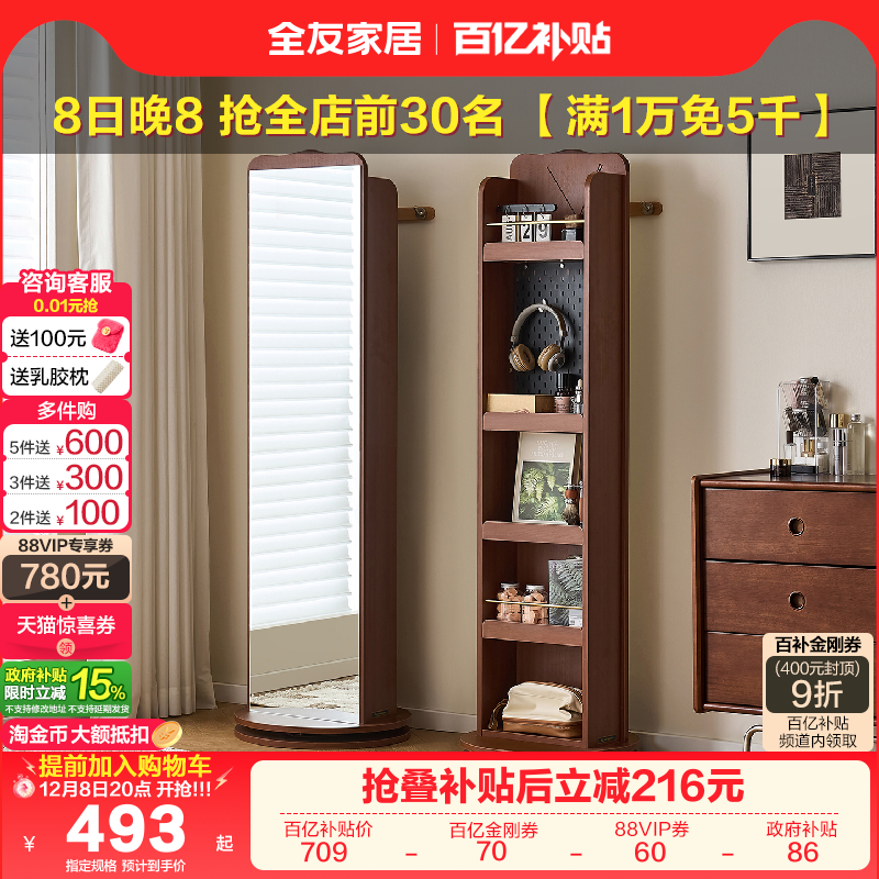 家用复古风穿衣镜落地镜