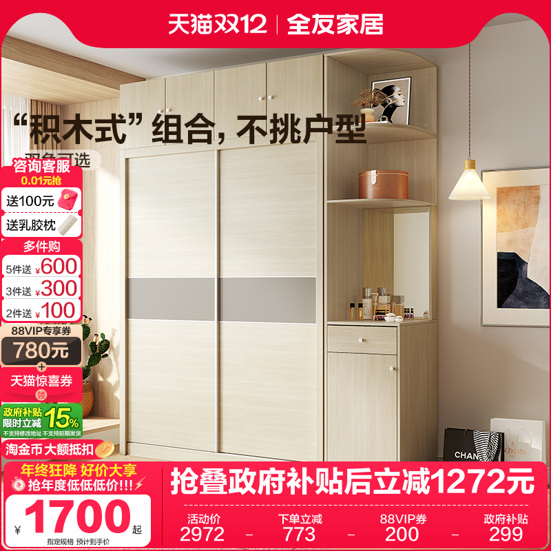 储物衣柜全友家居推拉门简约现代