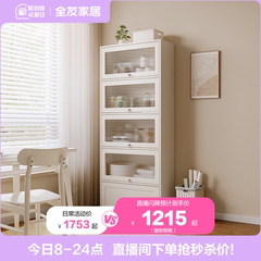 全友家居现代简约靠墙一体收纳储物柜子餐边柜客厅陈列柜书房书柜