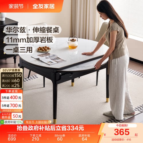 全友家居现代简约伸缩岩板餐桌椅
