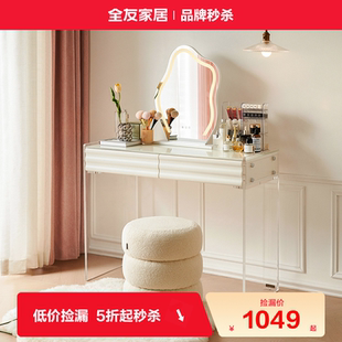 品牌秒杀 全友家居现代简约化妆台卧室悬浮梳妆桌收纳柜一体