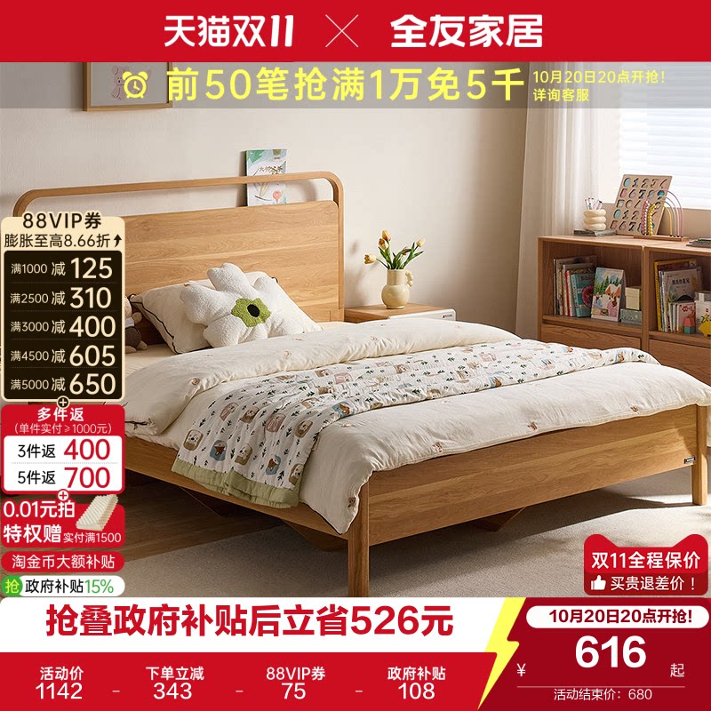 全友家居现代简约儿童抽拉床小户型卧室儿童房单人床原木风储物床