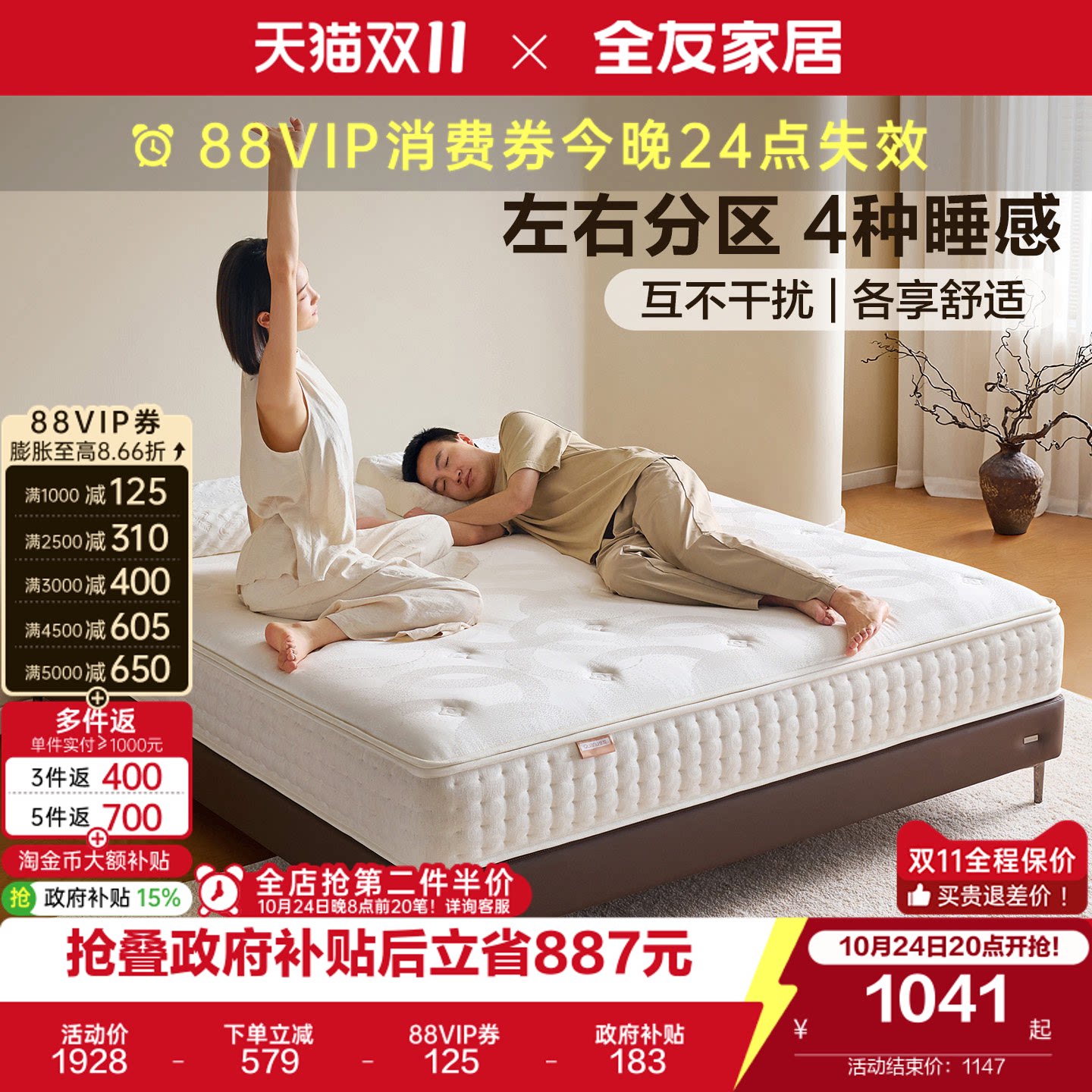 全友家居护脊黄麻折叠床垫硬垫子卧室家用榻榻米3D纤维记忆棉床垫