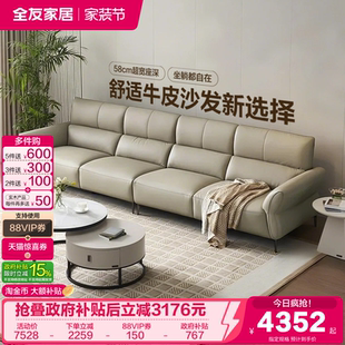 全友家居现代简约真皮沙发客厅2026新款 轻奢脚踏直排头层牛皮沙发