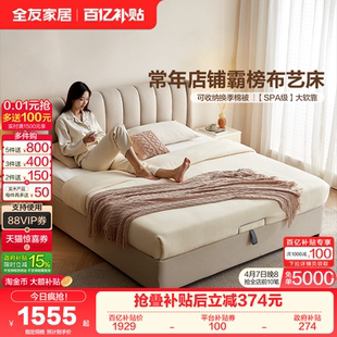 全友家居现代简约主卧室大床1米8双人床落地布艺床2米x2米2储物床