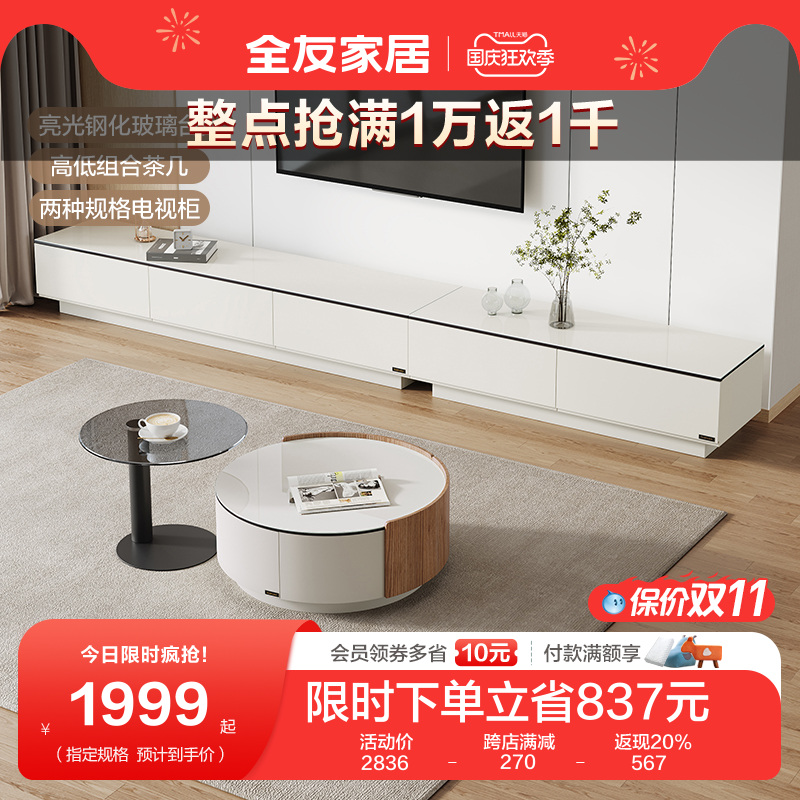 【立即抢购】全友家居茶几电视柜简约钢化玻璃大容量储物茶电组合使用感如何?
