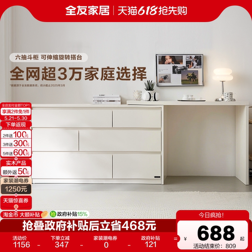 全友家居奶油风化妆桌台梳妆台
