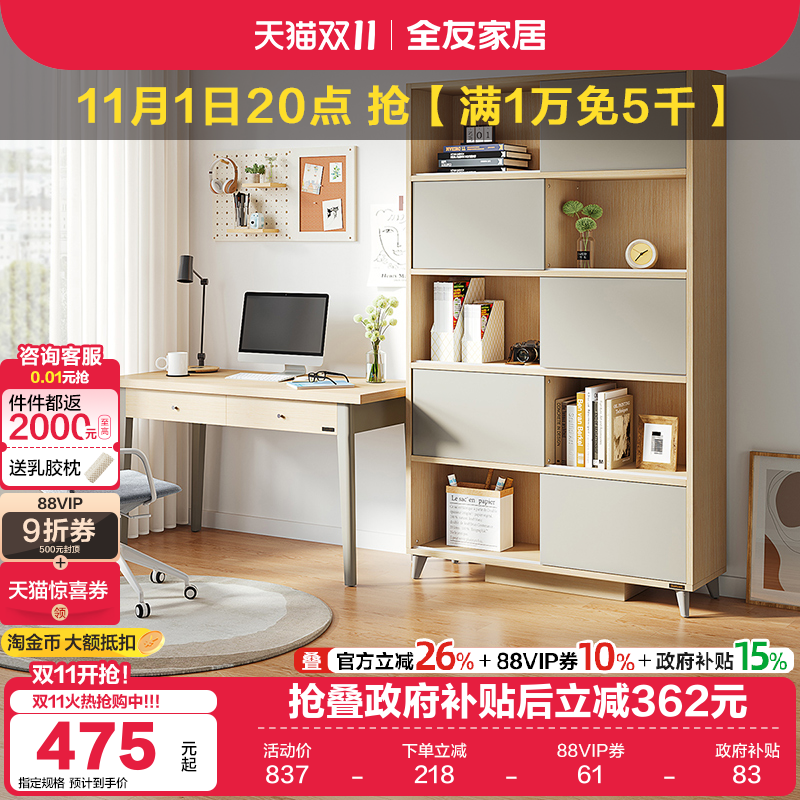 全友家居北欧长方形转角书桌架一体客厅书房实木脚办公电脑桌子