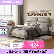 全友家居现代简约真皮床1米5主卧室储物家具婚床双人1米8软包大床