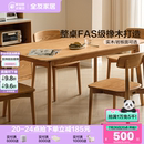 客厅家用全实木饭桌椅子组合 全友家居原木风橡木岩板餐桌2025新款