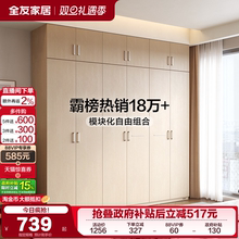 全友家居现代简约床尾衣柜家用卧室橡木纹简易衣帽间柜子组合衣橱