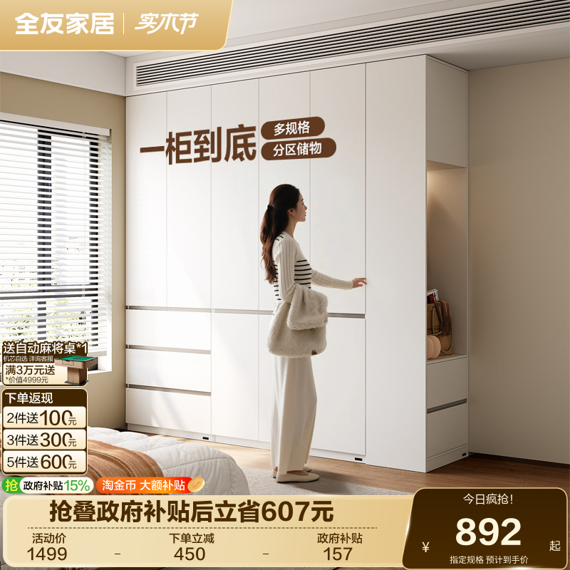 全友家居2026新款成品衣柜家用卧室enf级分段式大衣橱边柜子家具 - 实物图