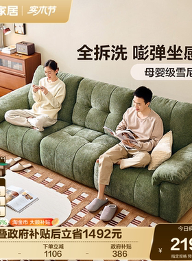 全友家居复古风雪尼尔布艺沙发客厅2026新款奶油风绿色沙发可拆洗