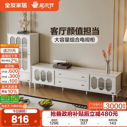 全友家居美式复古电视柜