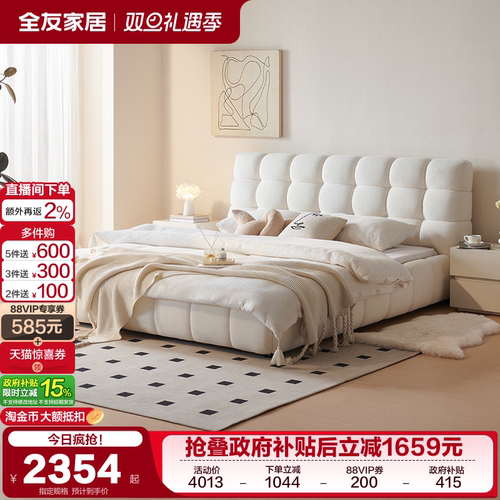 全友家居现代简约布艺床