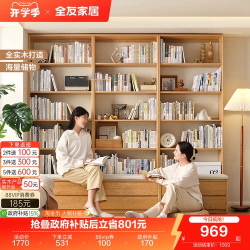 全友家居北欧风组合卡座书架书柜