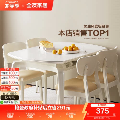 全友餐桌椅小户型岩板简约可伸缩