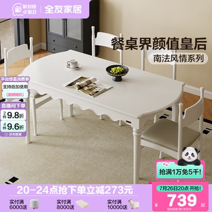 复古风餐桌多功能伸缩可变圆桌客厅家用饭桌椅组合 全友家居法式