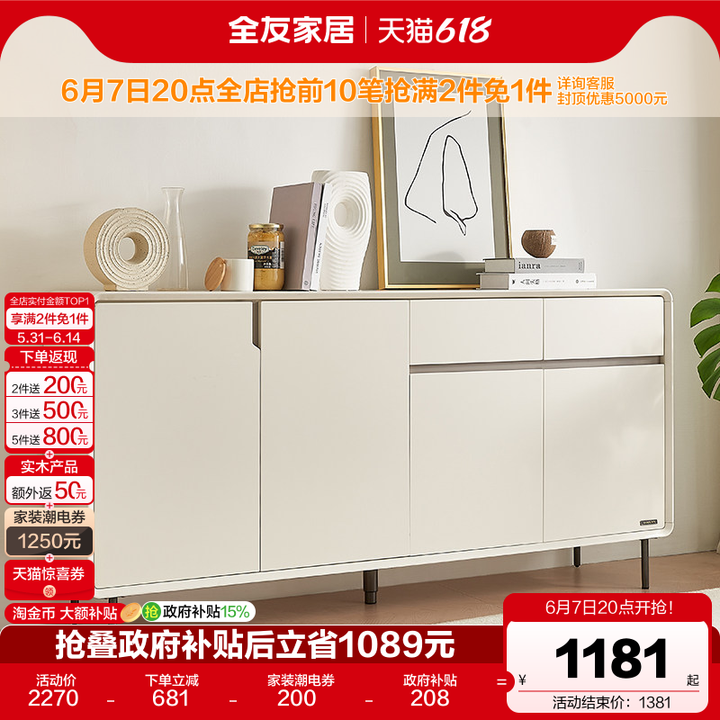 全友家居现代简约家用门口网红鞋柜大容量多层超大入户储物玄关柜