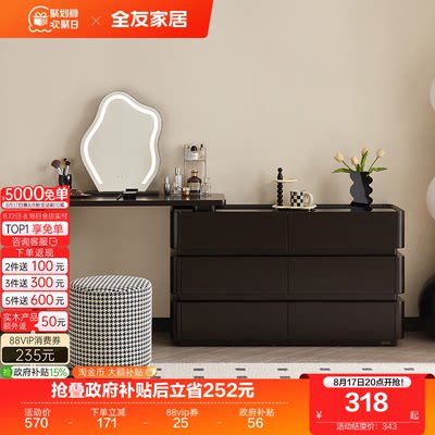 全友家居现代简约梳妆台