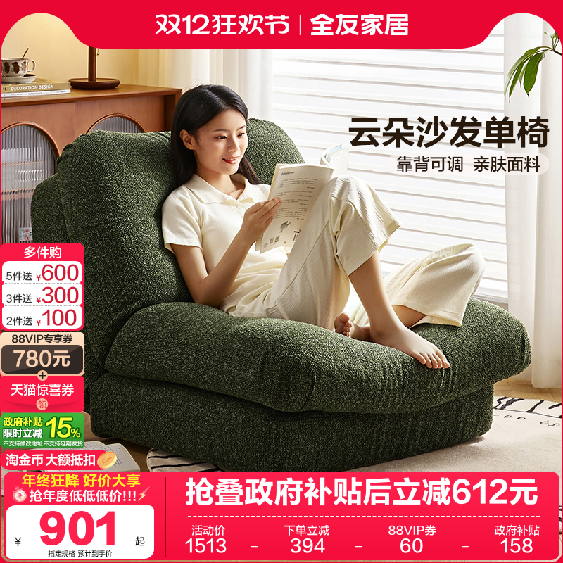 全友家居布艺沙发椅单人沙发