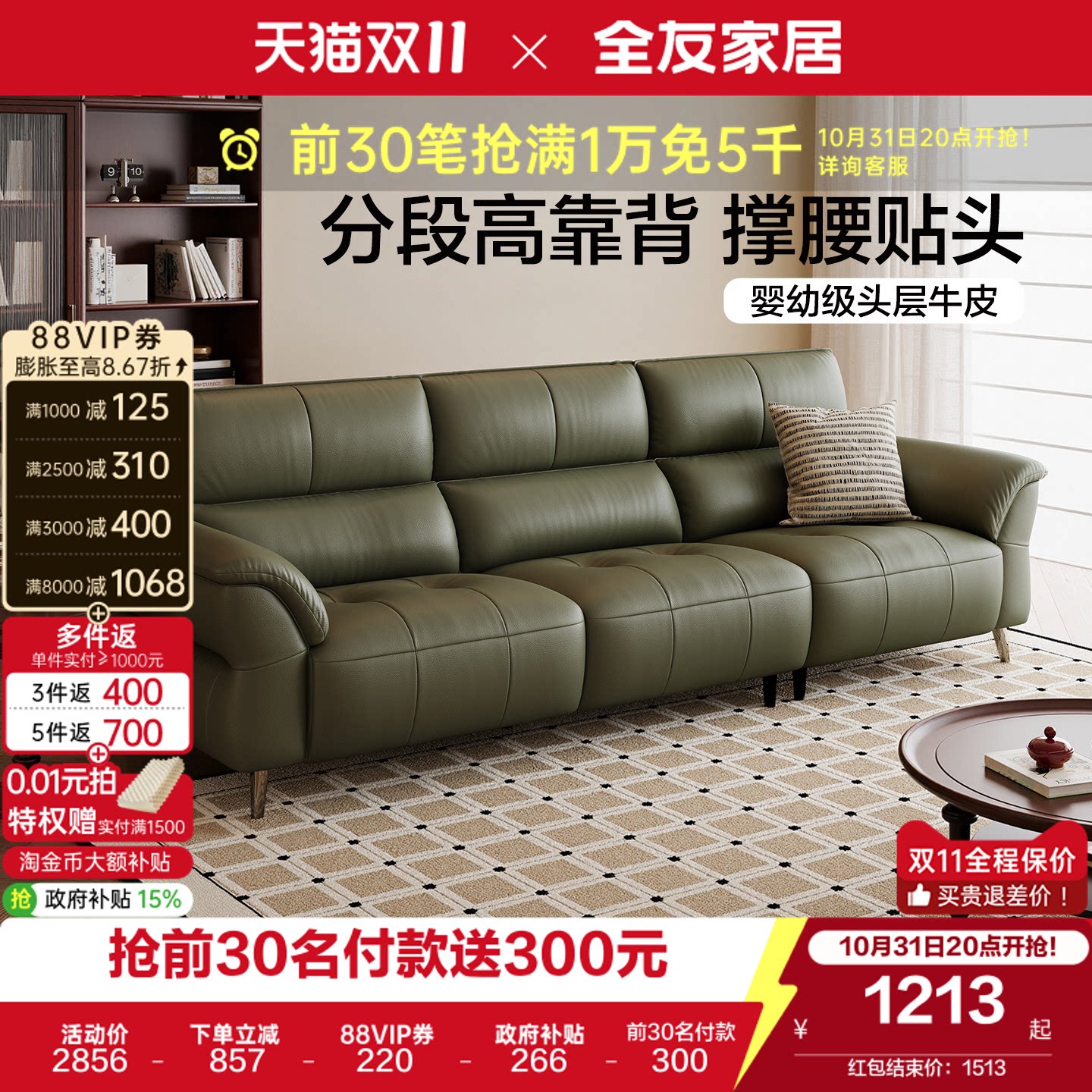 全友家居现代简约真皮沙发客厅2026新款小户型实木框架云雀沙发